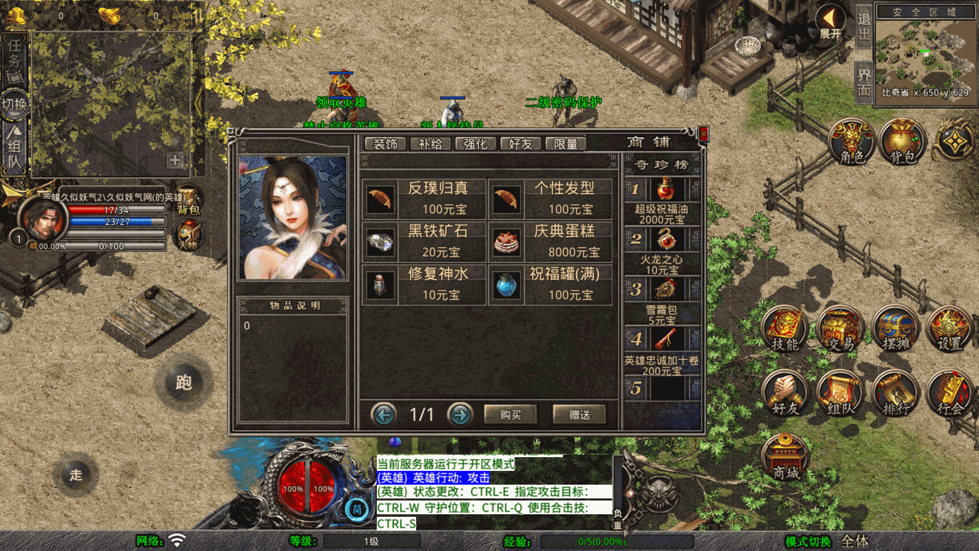 图片[13]-【传奇】多端互通版本【1.80蛮荒暴风合击三职业】XO引擎+安卓客户端+苹果客户端+PC客户端+GM后台+视频搭建教程-妖妖灵资源网