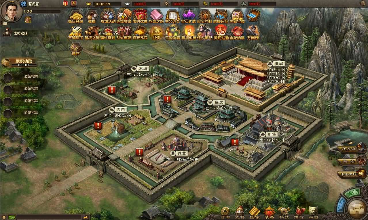 图片[3]-三国策略类国战页游【攻城掠地之6.0东吴大帝版】最新整理WIN系服务端+管理后台+详细外网教程-妖妖灵资源网