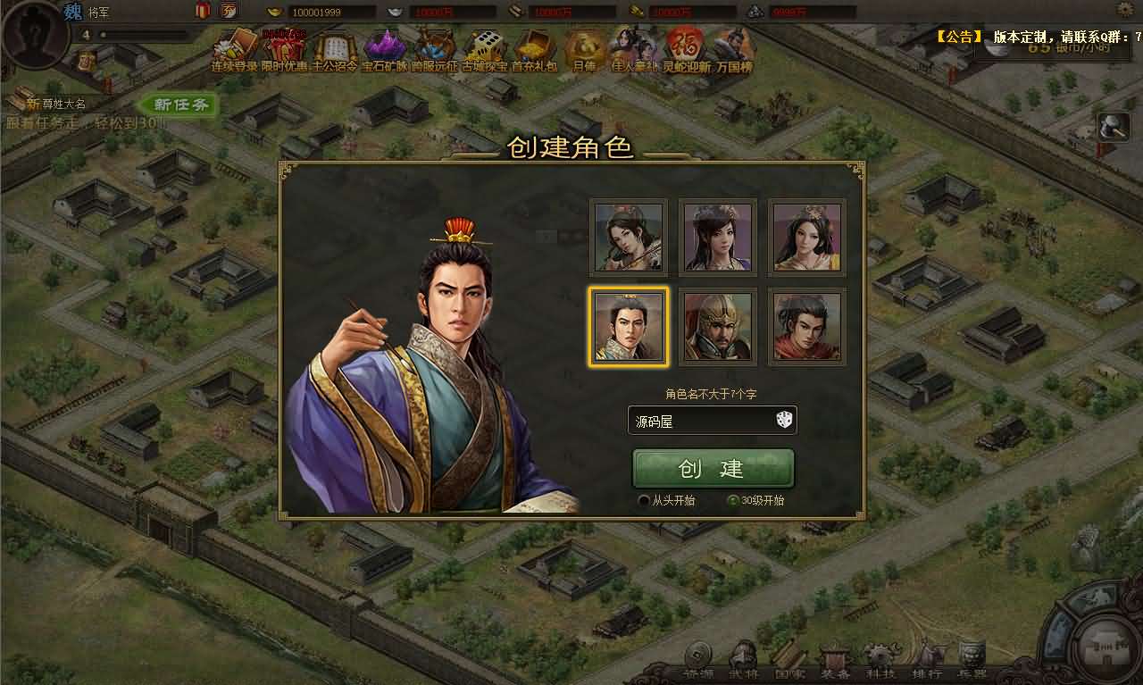 图片[4]-三国策略类国战页游【攻城掠地之6.0东吴大帝版】最新整理WIN系服务端+管理后台+详细外网教程-妖妖灵资源网