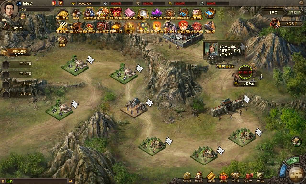 图片[5]-三国策略类国战页游【攻城掠地之6.0东吴大帝版】最新整理WIN系服务端+管理后台+详细外网教程-妖妖灵资源网