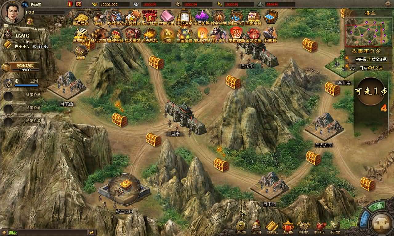 图片[10]-三国策略类国战页游【攻城掠地之6.0东吴大帝版】最新整理WIN系服务端+管理后台+详细外网教程-妖妖灵资源网