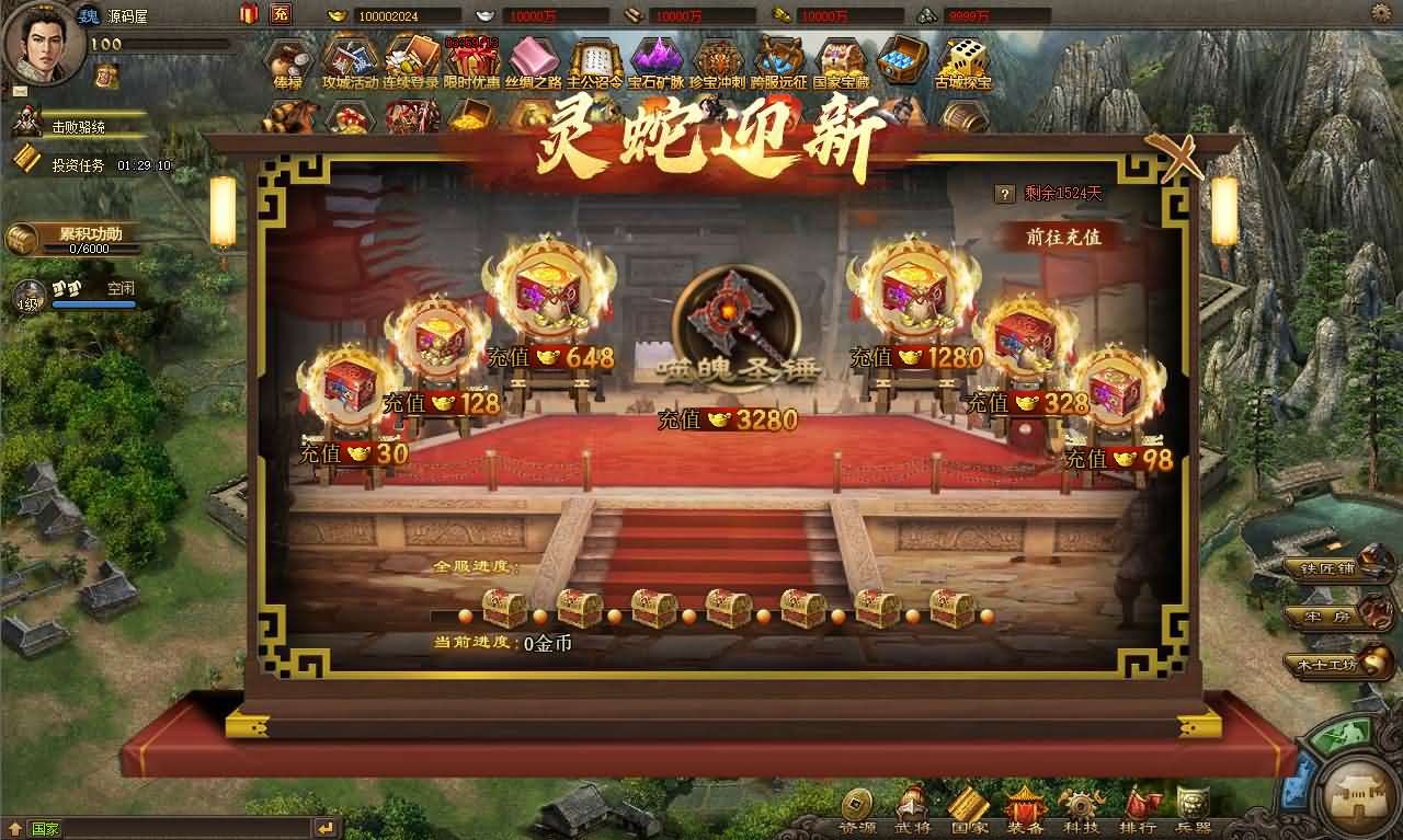 图片[11]-三国策略类国战页游【攻城掠地之6.0东吴大帝版】最新整理WIN系服务端+管理后台+详细外网教程-妖妖灵资源网