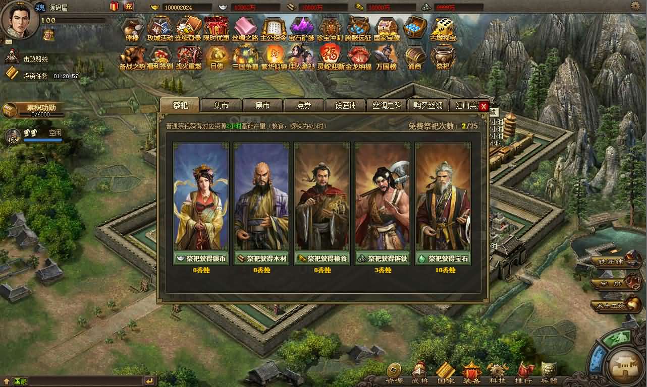 图片[12]-三国策略类国战页游【攻城掠地之6.0东吴大帝版】最新整理WIN系服务端+管理后台+详细外网教程-妖妖灵资源网