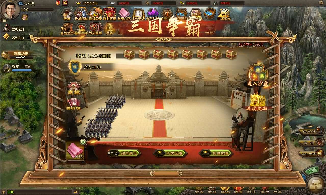 三国策略类国战页游【攻城掠地之6.0东吴大帝版】最新整理WIN系服务端+管理后台+详细外网教程-妖妖灵资源网