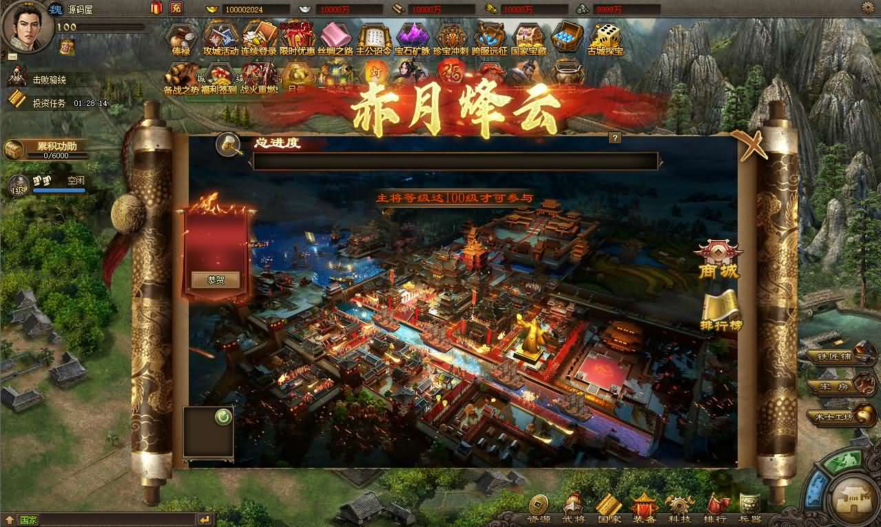 图片[14]-三国策略类国战页游【攻城掠地之6.0东吴大帝版】最新整理WIN系服务端+管理后台+详细外网教程-妖妖灵资源网