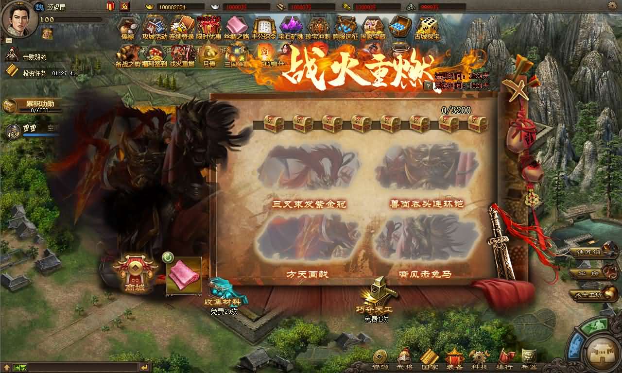 图片[2]-三国策略类国战页游【攻城掠地之6.0东吴大帝版】最新整理WIN系服务端+管理后台+详细外网教程-妖妖灵资源网