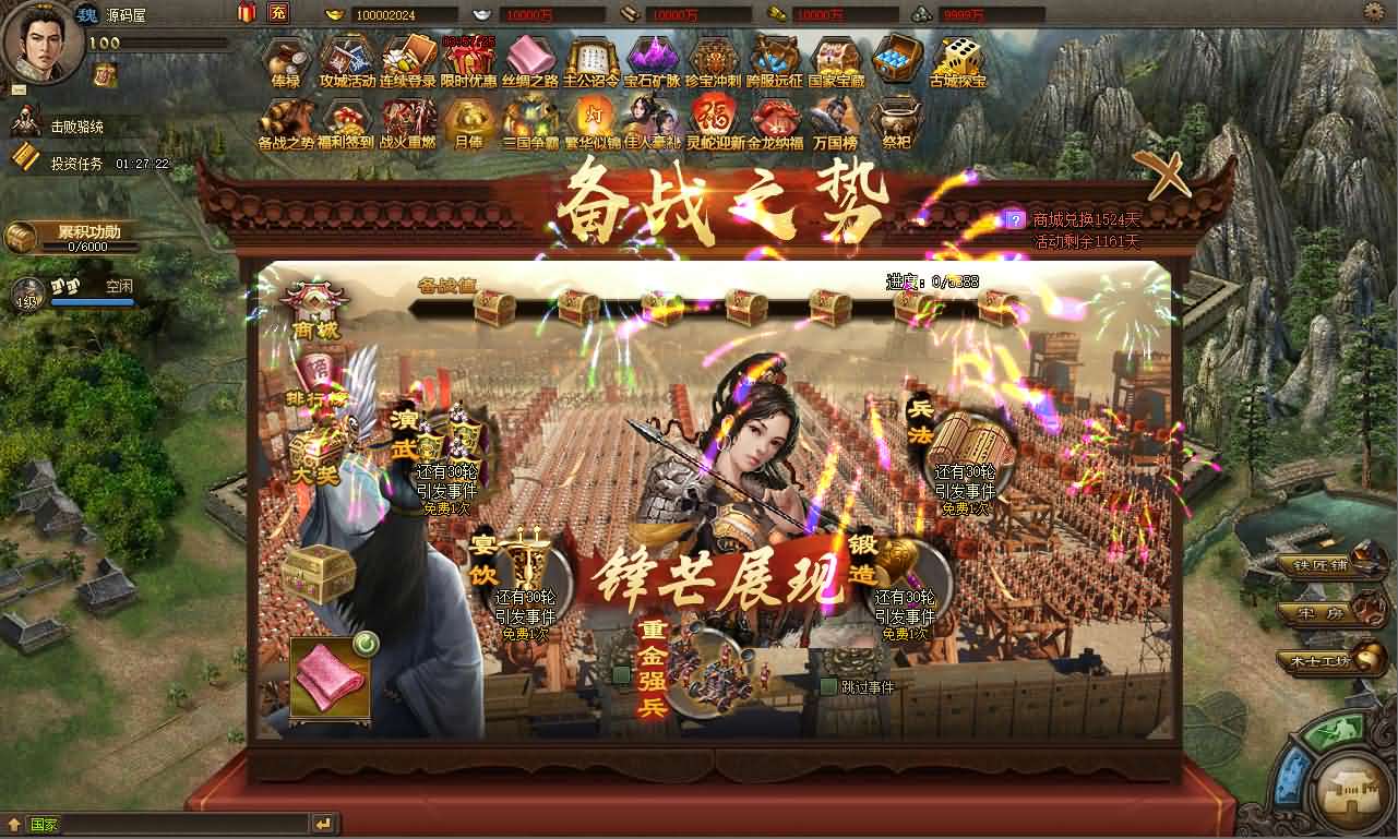 图片[16]-三国策略类国战页游【攻城掠地之6.0东吴大帝版】最新整理WIN系服务端+管理后台+详细外网教程-妖妖灵资源网