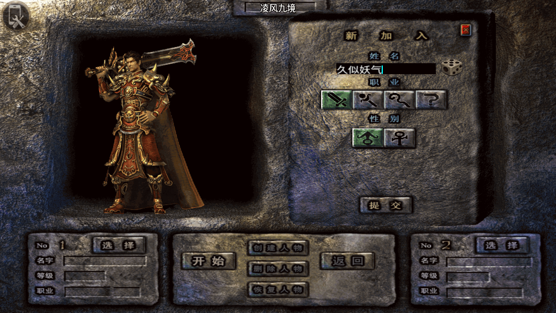 图片[2]-【传奇手游】【凌风九境白猪5版本】【需购买白猪授权】+安卓客户端+苹果客户端+战神引擎服务端+GM网页充值后台+详细搭建教程-妖妖灵资源网