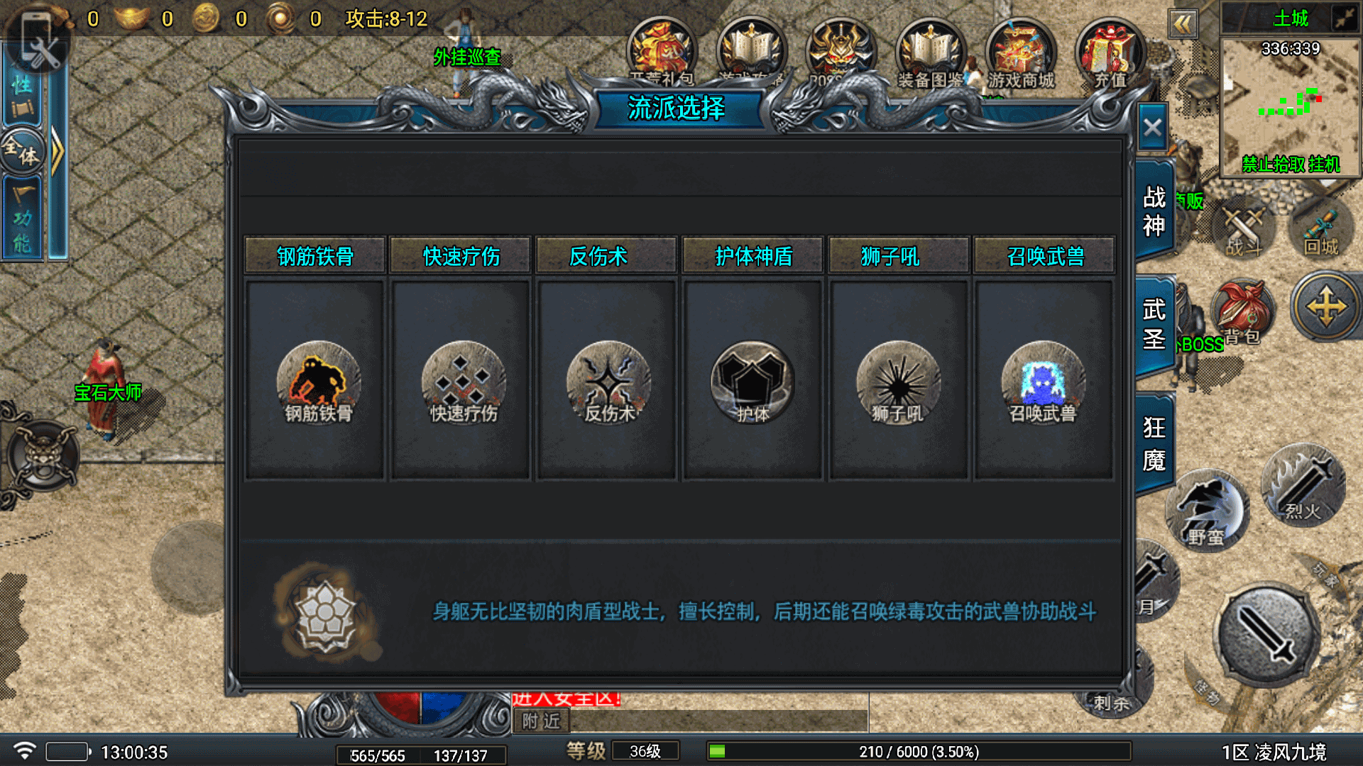 图片[5]-【传奇手游】【凌风九境白猪5版本】【需购买白猪授权】+安卓客户端+苹果客户端+战神引擎服务端+GM网页充值后台+详细搭建教程-妖妖灵资源网