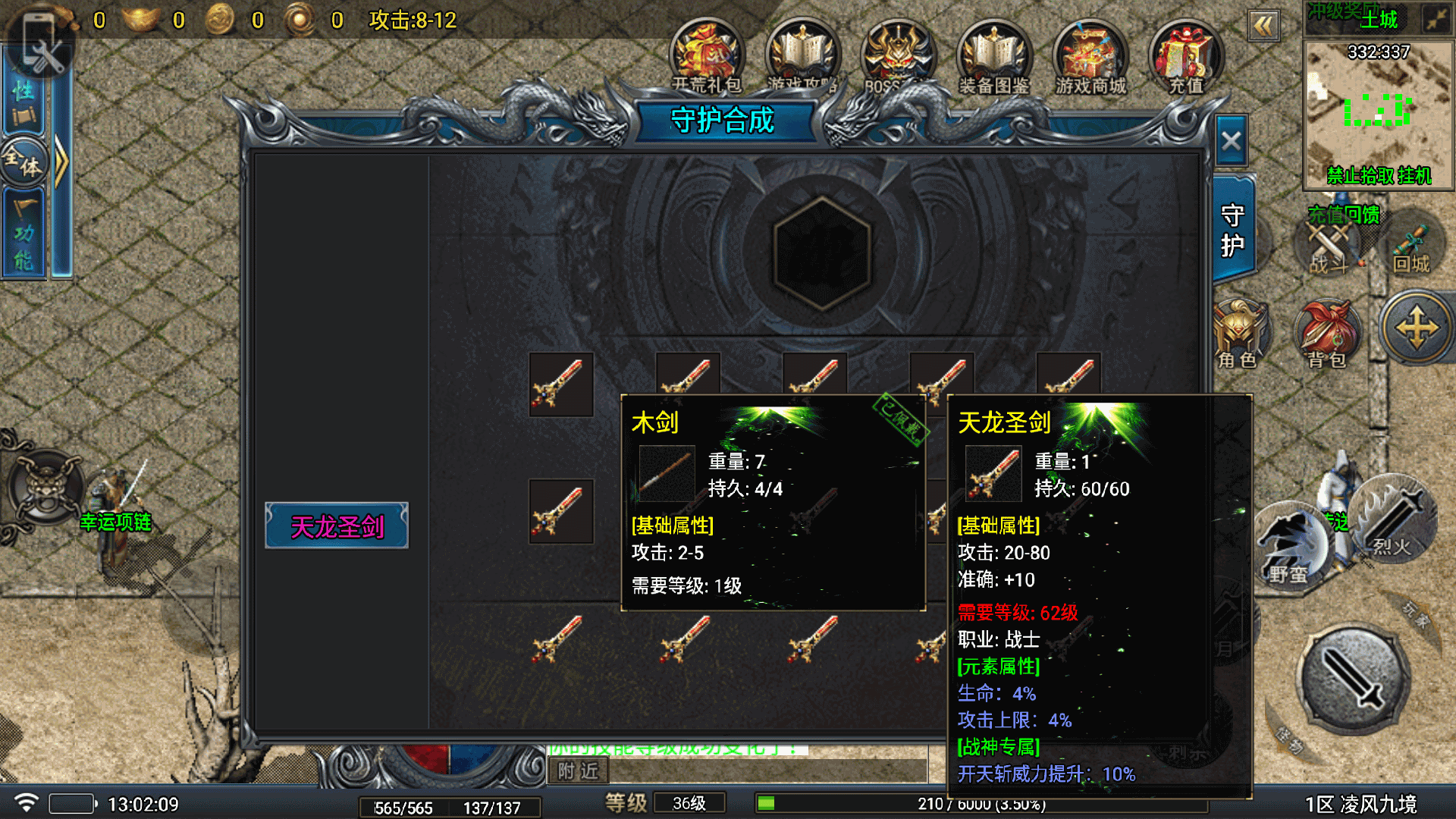 图片[6]-【传奇手游】【凌风九境白猪5版本】【需购买白猪授权】+安卓客户端+苹果客户端+战神引擎服务端+GM网页充值后台+详细搭建教程-妖妖灵资源网