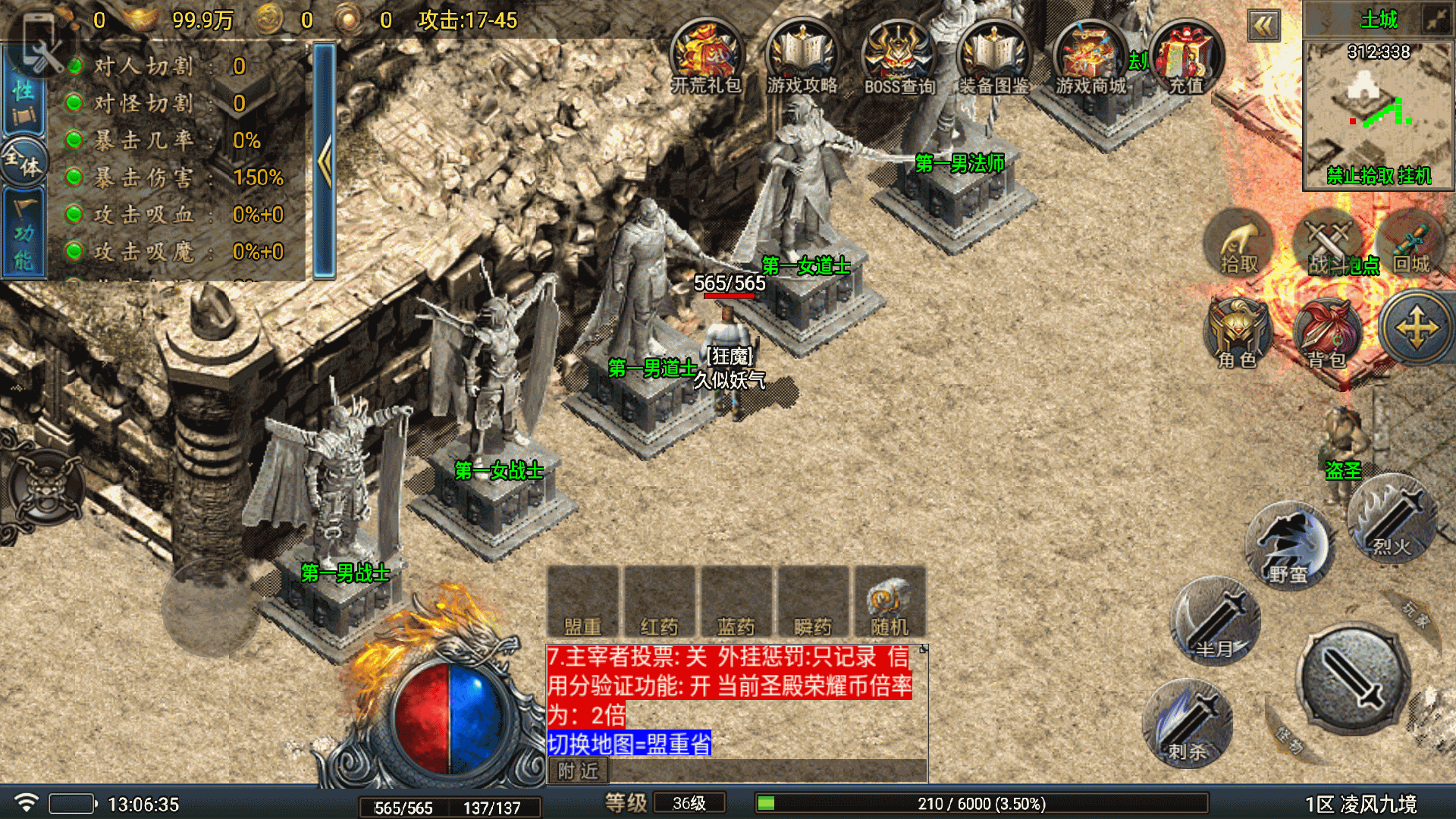 图片[7]-【传奇手游】【凌风九境白猪5版本】【需购买白猪授权】+安卓客户端+苹果客户端+战神引擎服务端+GM网页充值后台+详细搭建教程-妖妖灵资源网