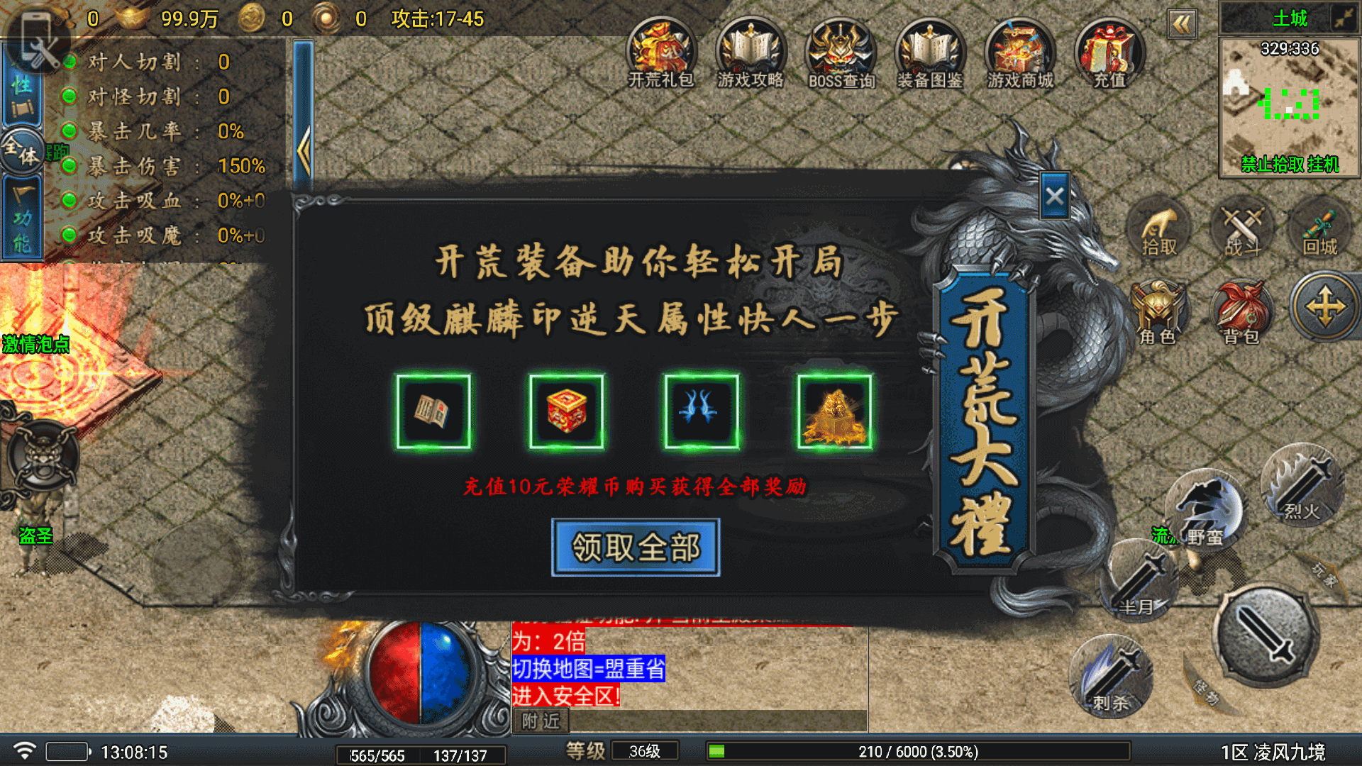 图片[8]-【传奇手游】【凌风九境白猪5版本】【需购买白猪授权】+安卓客户端+苹果客户端+战神引擎服务端+GM网页充值后台+详细搭建教程-妖妖灵资源网