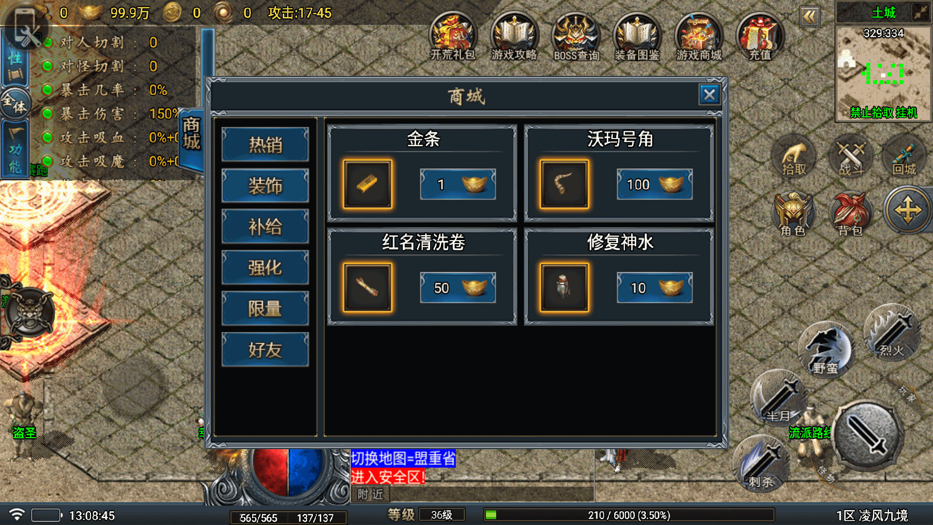 图片[9]-【传奇手游】【凌风九境白猪5版本】【需购买白猪授权】+安卓客户端+苹果客户端+战神引擎服务端+GM网页充值后台+详细搭建教程-妖妖灵资源网