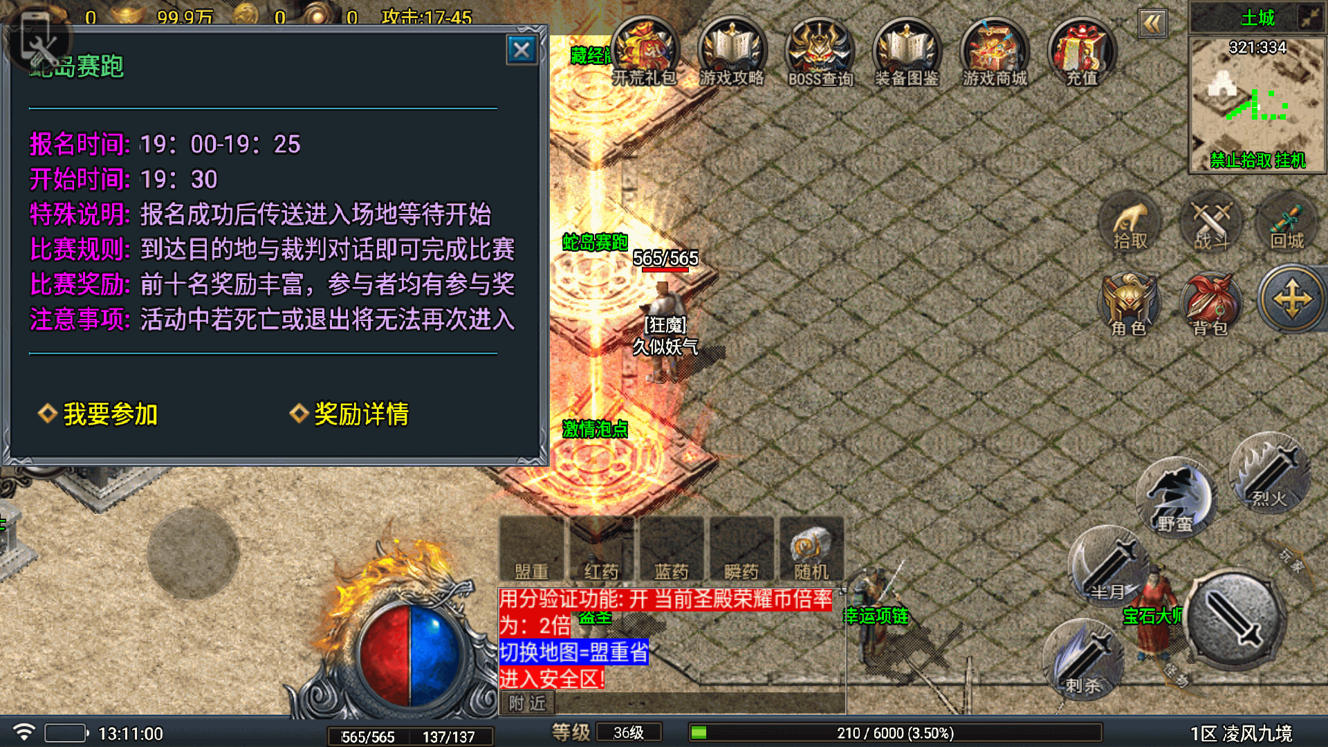 图片[3]-【传奇手游】【凌风九境白猪5版本】【需购买白猪授权】+安卓客户端+苹果客户端+战神引擎服务端+GM网页充值后台+详细搭建教程-妖妖灵资源网