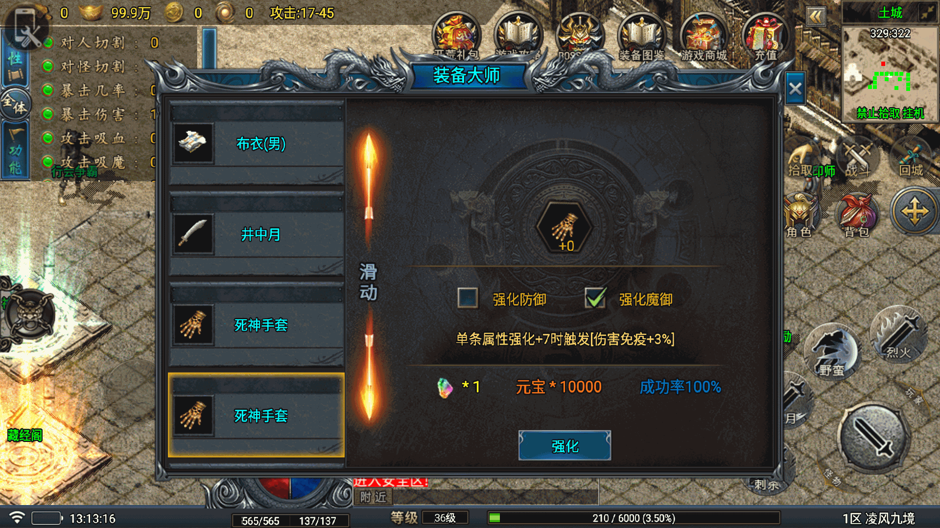 图片[10]-【传奇手游】【凌风九境白猪5版本】【需购买白猪授权】+安卓客户端+苹果客户端+战神引擎服务端+GM网页充值后台+详细搭建教程-妖妖灵资源网