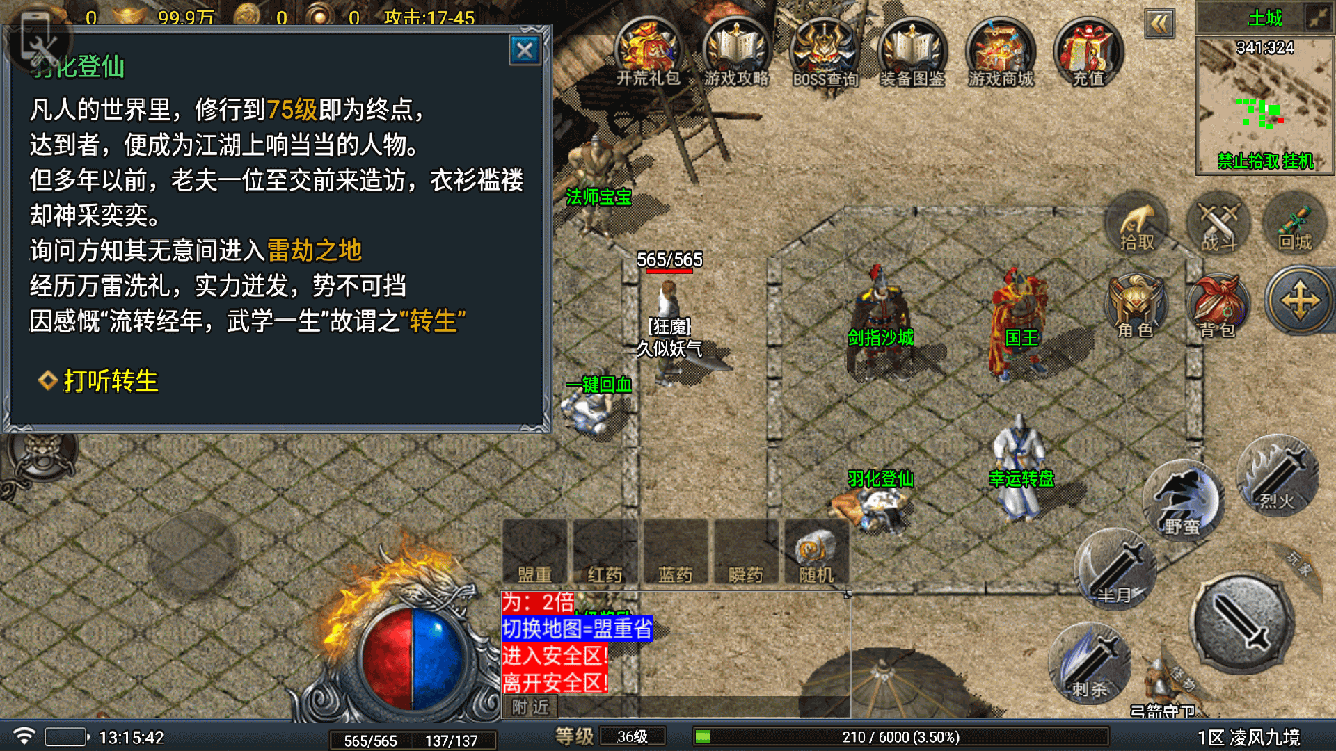 图片[11]-【传奇手游】【凌风九境白猪5版本】【需购买白猪授权】+安卓客户端+苹果客户端+战神引擎服务端+GM网页充值后台+详细搭建教程-妖妖灵资源网