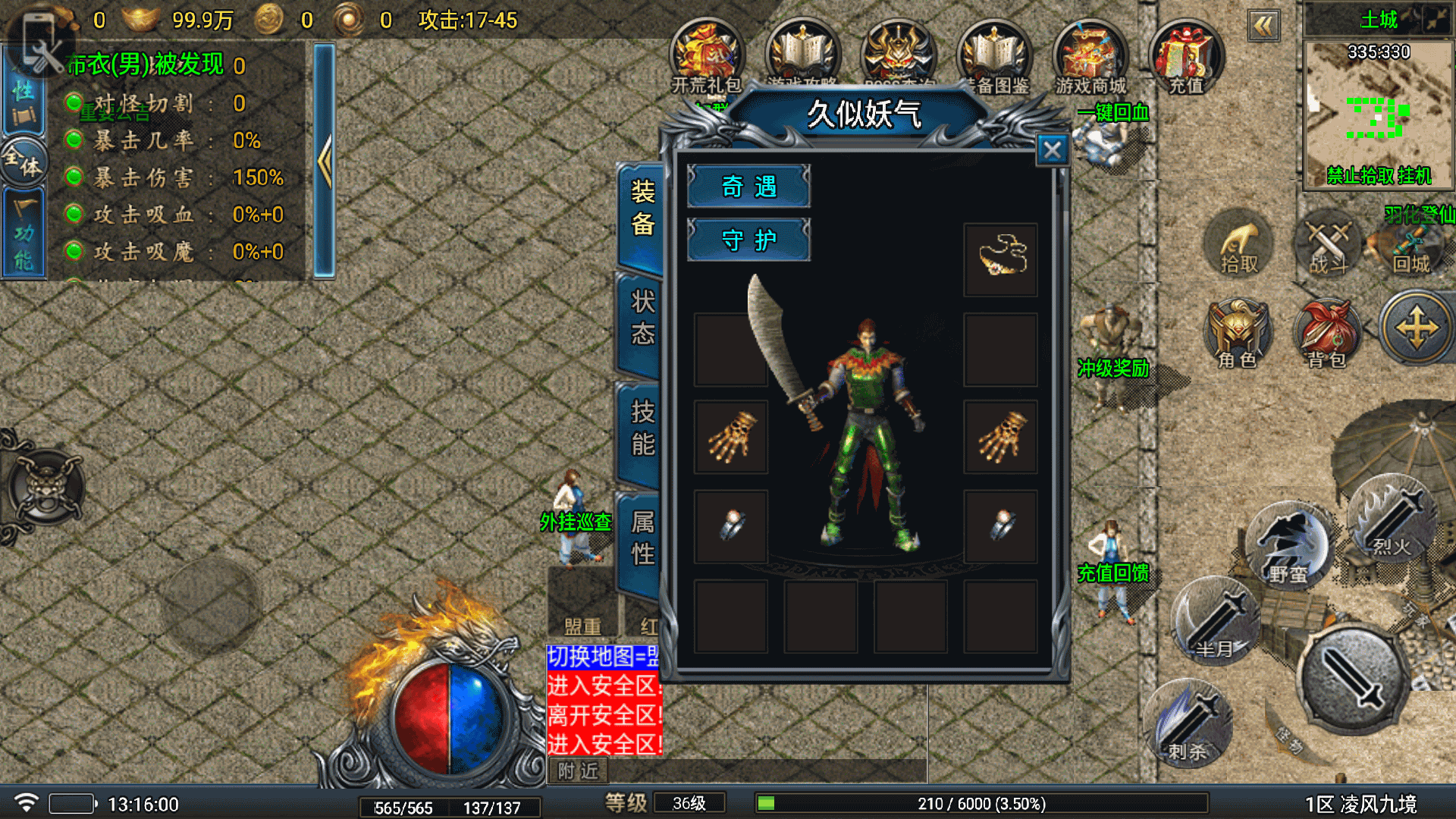 图片[12]-【传奇手游】【凌风九境白猪5版本】【需购买白猪授权】+安卓客户端+苹果客户端+战神引擎服务端+GM网页充值后台+详细搭建教程-妖妖灵资源网