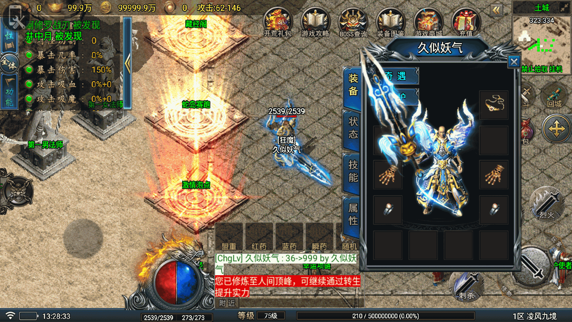 图片[13]-【传奇手游】【凌风九境白猪5版本】【需购买白猪授权】+安卓客户端+苹果客户端+战神引擎服务端+GM网页充值后台+详细搭建教程-妖妖灵资源网