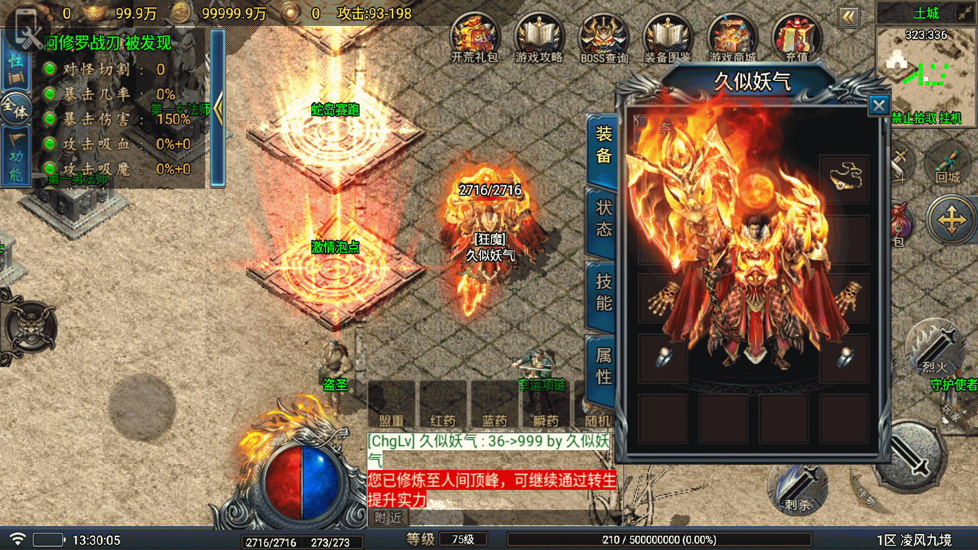 图片[14]-【传奇手游】【凌风九境白猪5版本】【需购买白猪授权】+安卓客户端+苹果客户端+战神引擎服务端+GM网页充值后台+详细搭建教程-妖妖灵资源网