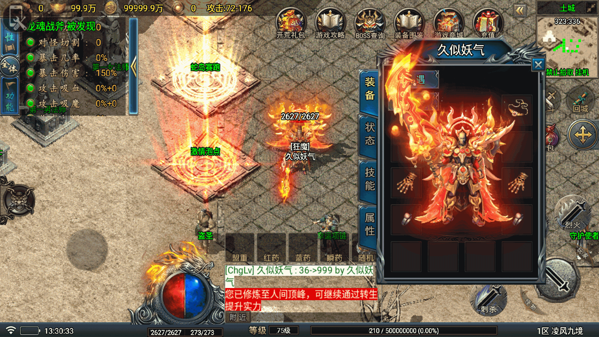 图片[15]-【传奇手游】【凌风九境白猪5版本】【需购买白猪授权】+安卓客户端+苹果客户端+战神引擎服务端+GM网页充值后台+详细搭建教程-妖妖灵资源网