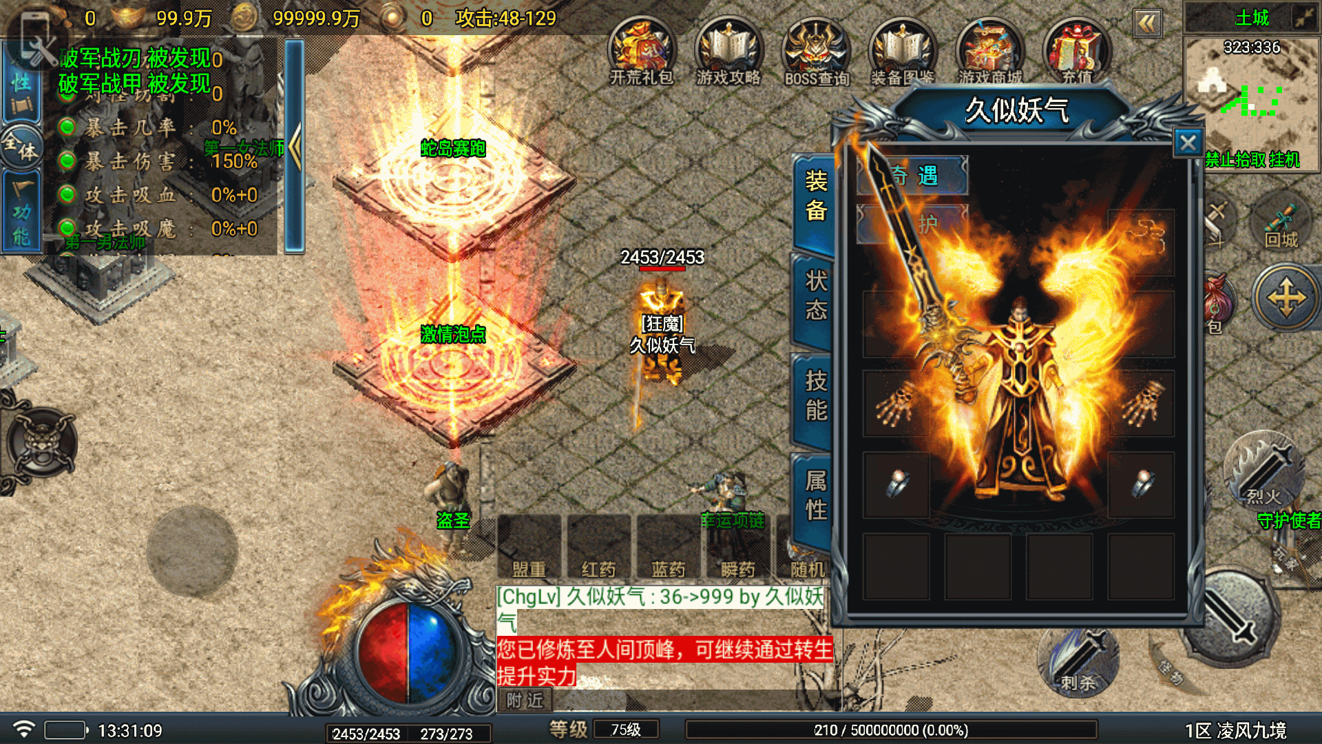 图片[4]-【传奇手游】【凌风九境白猪5版本】【需购买白猪授权】+安卓客户端+苹果客户端+战神引擎服务端+GM网页充值后台+详细搭建教程-妖妖灵资源网