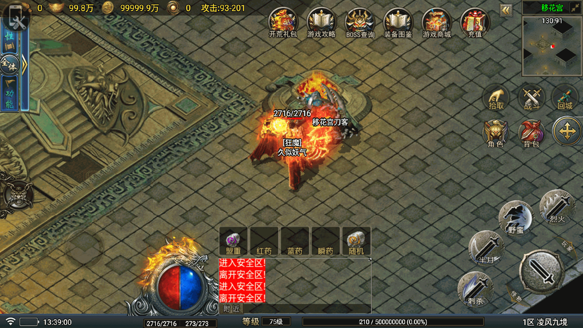 图片[16]-【传奇手游】【凌风九境白猪5版本】【需购买白猪授权】+安卓客户端+苹果客户端+战神引擎服务端+GM网页充值后台+详细搭建教程-妖妖灵资源网