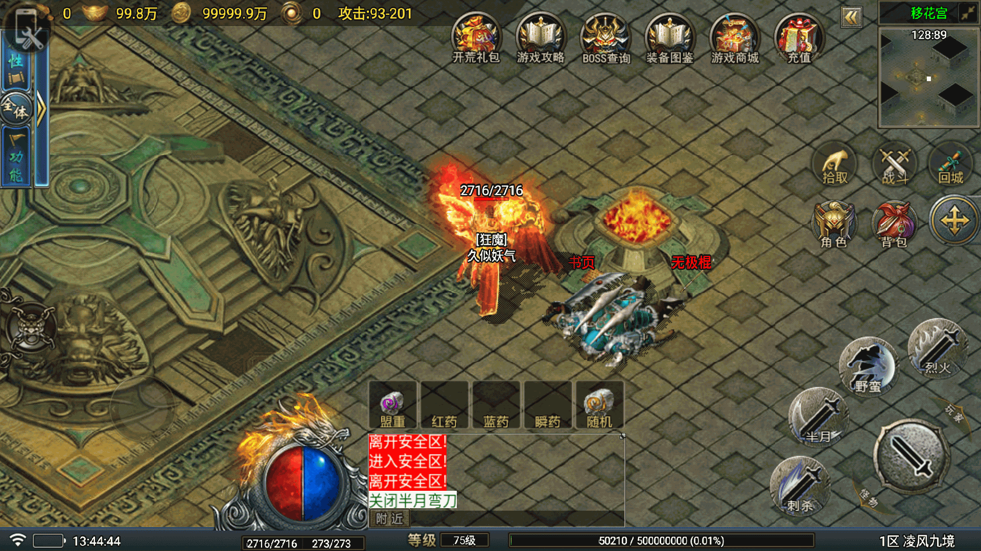 图片[17]-【传奇手游】【凌风九境白猪5版本】【需购买白猪授权】+安卓客户端+苹果客户端+战神引擎服务端+GM网页充值后台+详细搭建教程-妖妖灵资源网