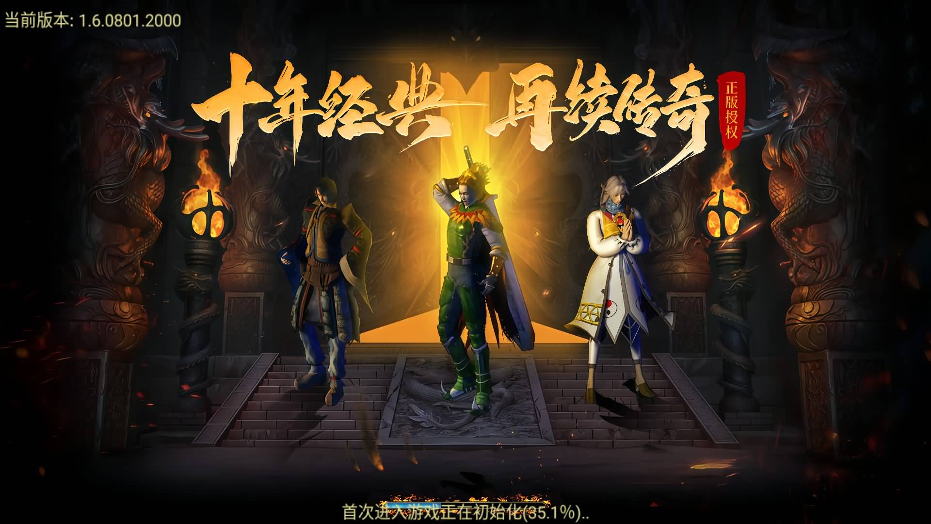 【传奇手游】【星辰星王合击三职业】+战神引擎服务端+安卓客户端+苹果客户端+GM网页充值后台+视频搭建教程-妖妖灵资源网