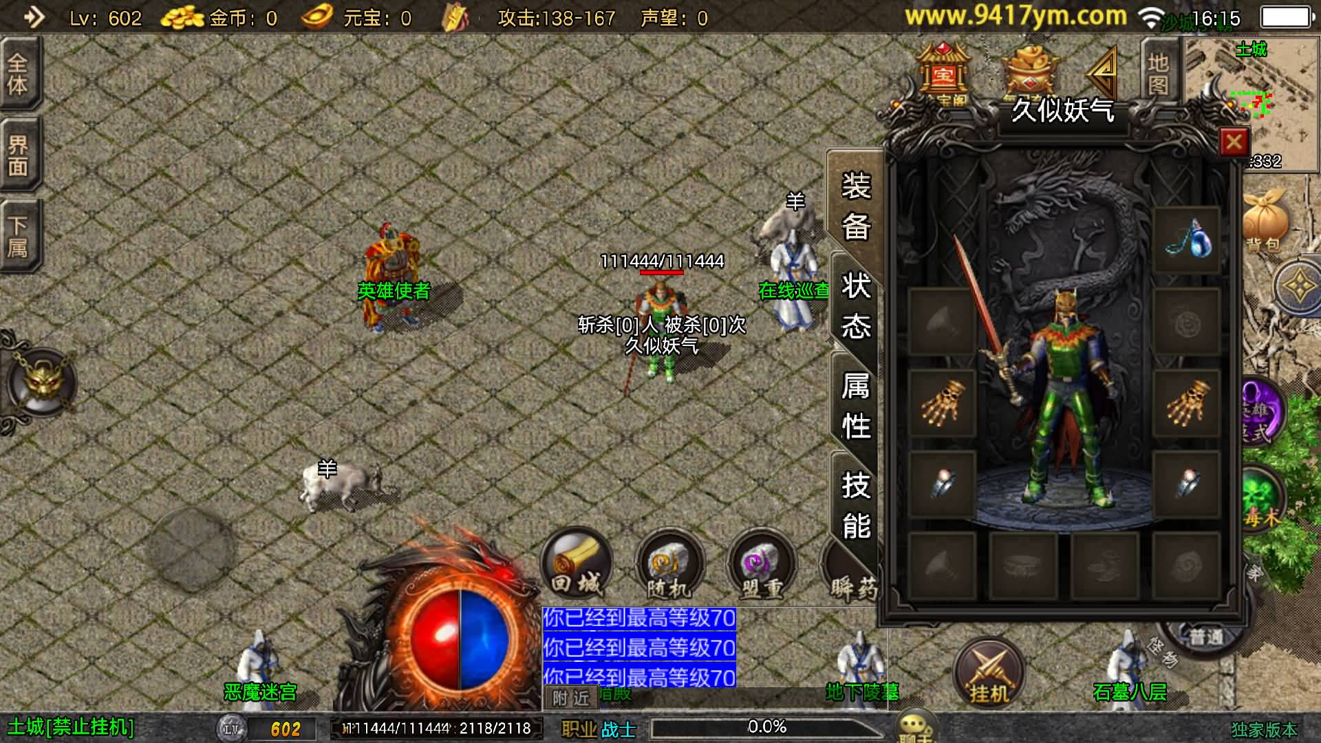 图片[4]-【传奇手游】【星辰星王合击三职业】+战神引擎服务端+安卓客户端+苹果客户端+GM网页充值后台+视频搭建教程-妖妖灵资源网