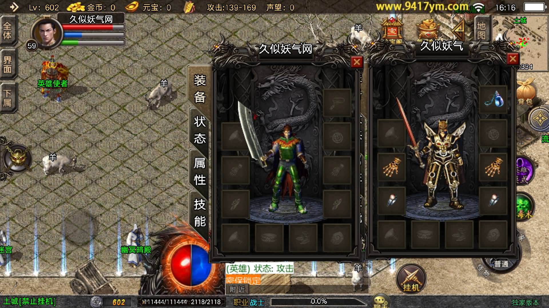 图片[5]-【传奇手游】【星辰星王合击三职业】+战神引擎服务端+安卓客户端+苹果客户端+GM网页充值后台+视频搭建教程-妖妖灵资源网