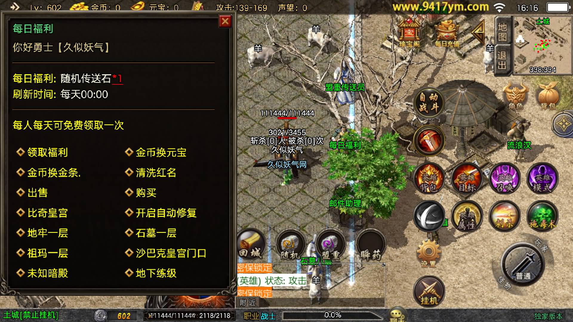 图片[6]-【传奇手游】【星辰星王合击三职业】+战神引擎服务端+安卓客户端+苹果客户端+GM网页充值后台+视频搭建教程-妖妖灵资源网