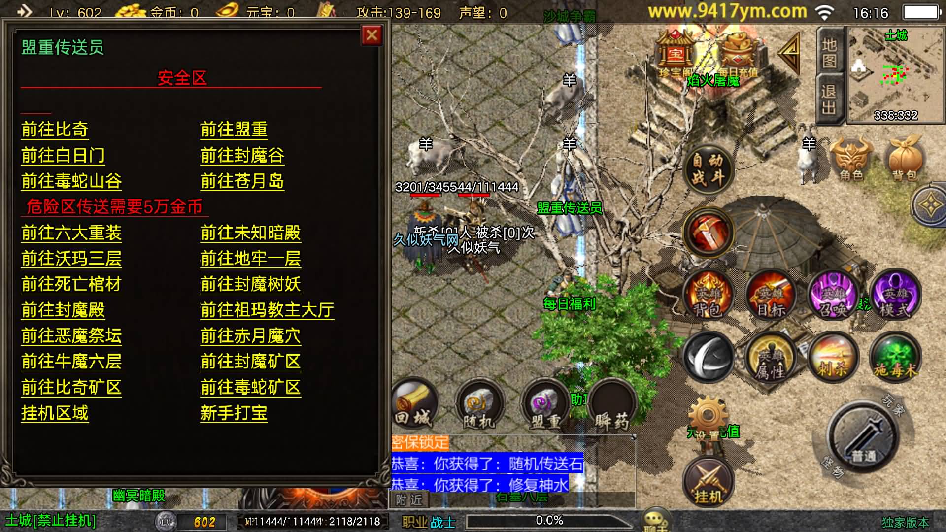 图片[7]-【传奇手游】【星辰星王合击三职业】+战神引擎服务端+安卓客户端+苹果客户端+GM网页充值后台+视频搭建教程-妖妖灵资源网