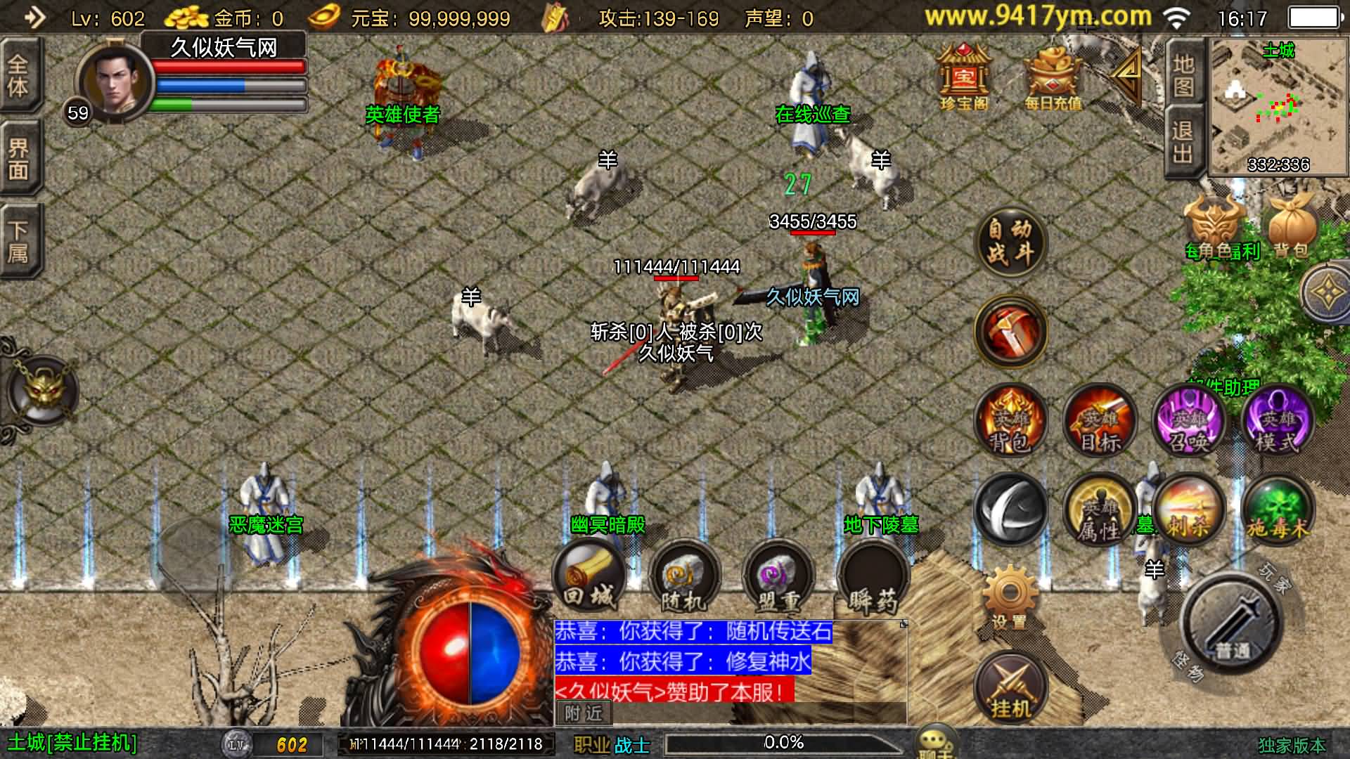 图片[8]-【传奇手游】【星辰星王合击三职业】+战神引擎服务端+安卓客户端+苹果客户端+GM网页充值后台+视频搭建教程-妖妖灵资源网