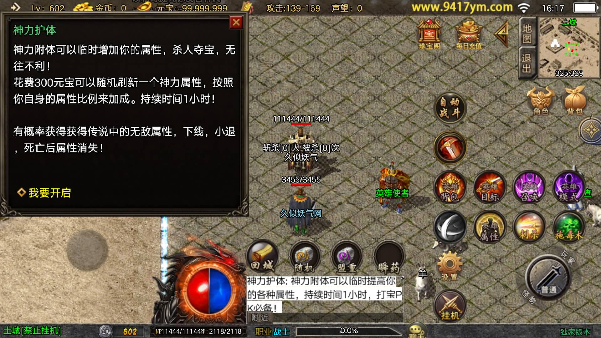 图片[9]-【传奇手游】【星辰星王合击三职业】+战神引擎服务端+安卓客户端+苹果客户端+GM网页充值后台+视频搭建教程-妖妖灵资源网