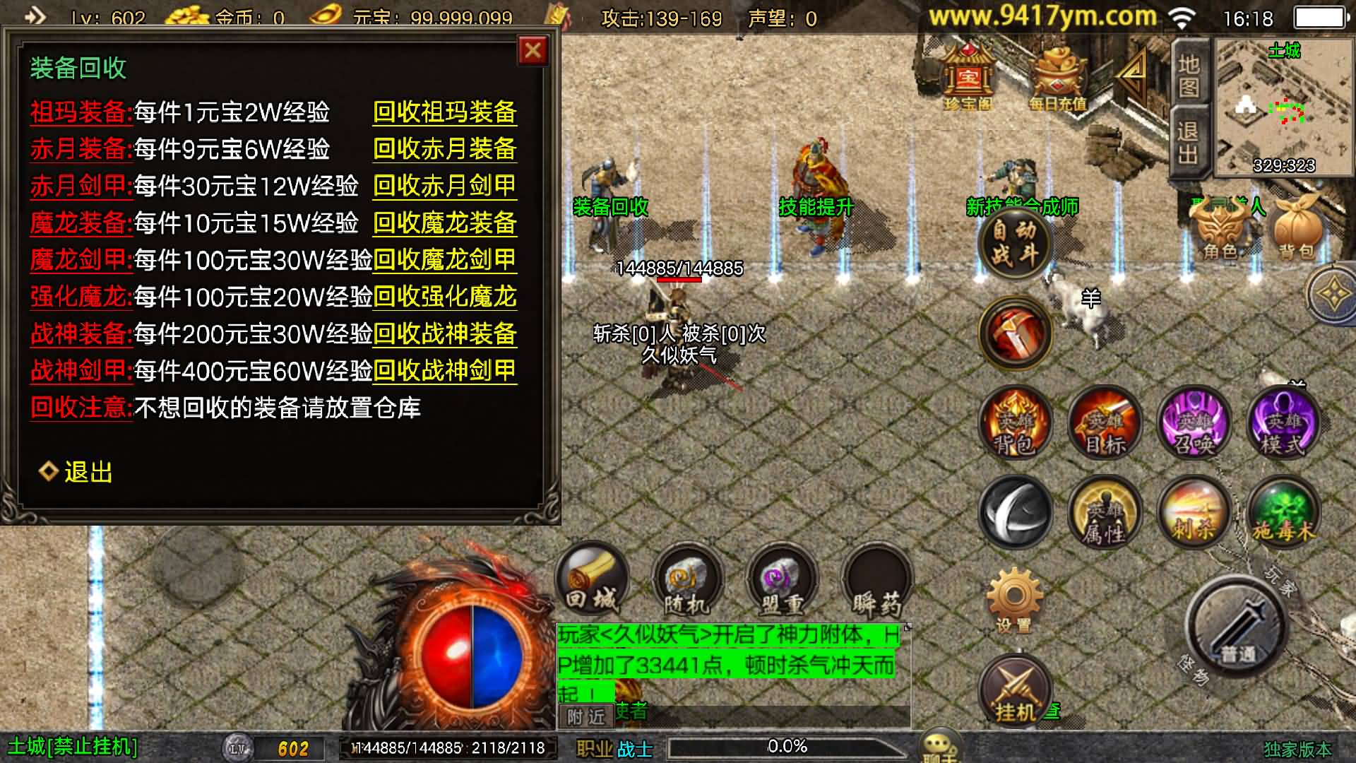 图片[10]-【传奇手游】【星辰星王合击三职业】+战神引擎服务端+安卓客户端+苹果客户端+GM网页充值后台+视频搭建教程-妖妖灵资源网