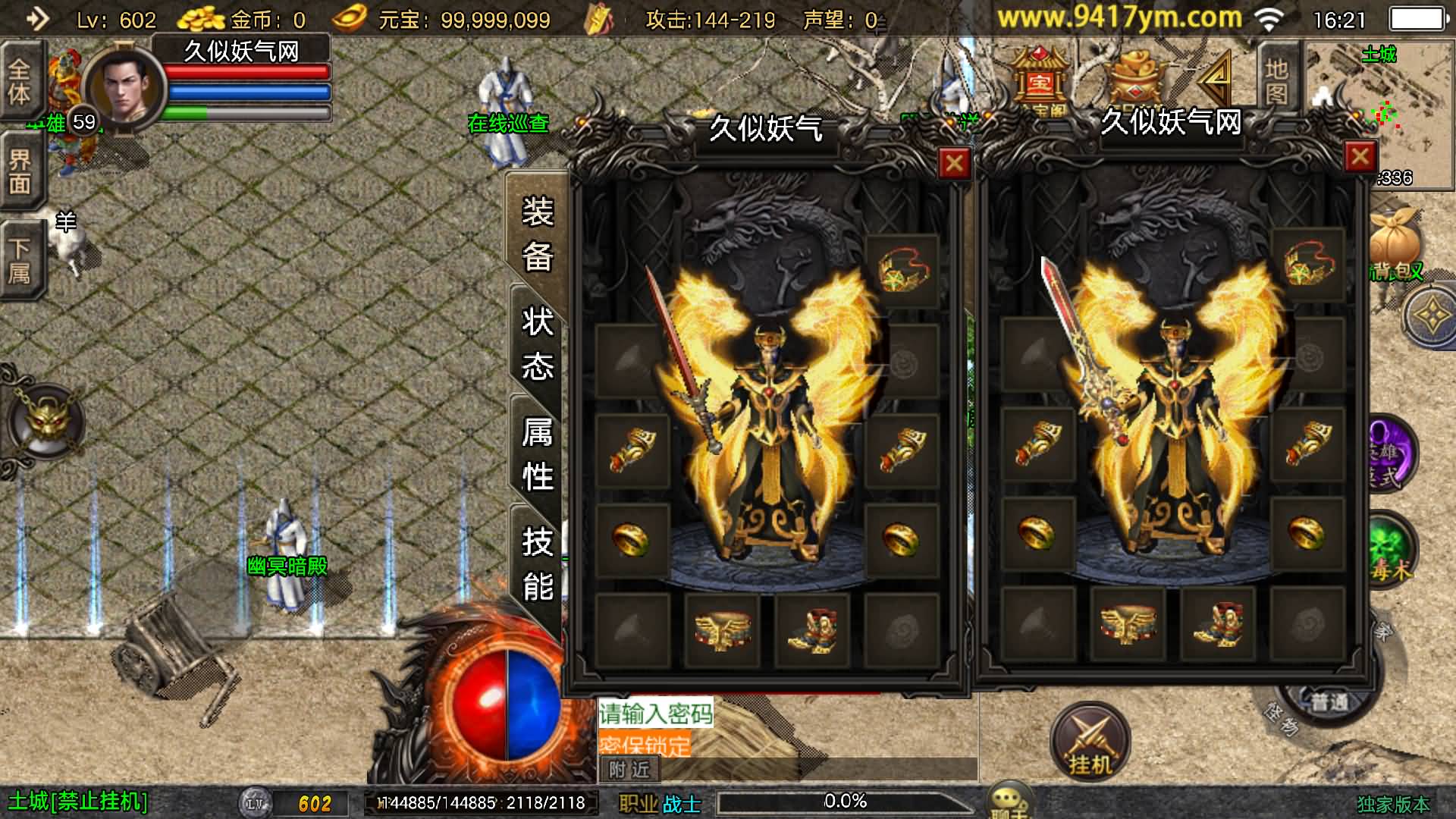 图片[11]-【传奇手游】【星辰星王合击三职业】+战神引擎服务端+安卓客户端+苹果客户端+GM网页充值后台+视频搭建教程-妖妖灵资源网