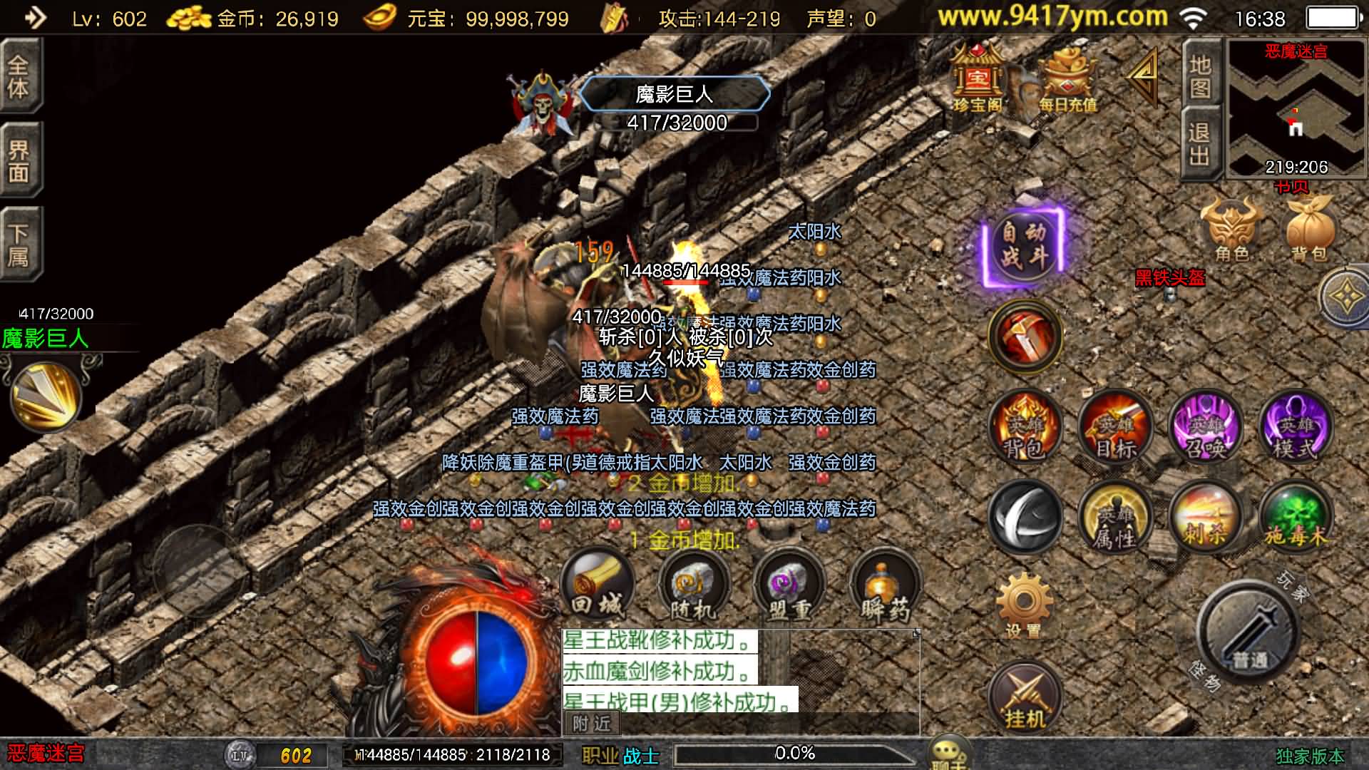 图片[12]-【传奇手游】【星辰星王合击三职业】+战神引擎服务端+安卓客户端+苹果客户端+GM网页充值后台+视频搭建教程-妖妖灵资源网