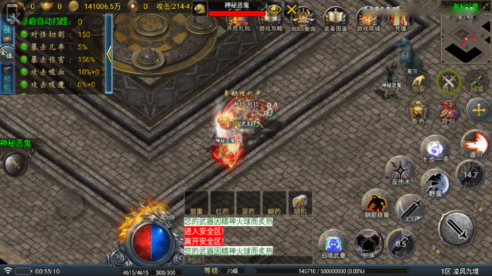 图片[3]-战神引擎传奇手游【凌风九境三职业九流派-白猪5】最新整理Win系复古服务端+安卓苹果双端+GM授权物品后台+详细搭建教程-妖妖灵资源网