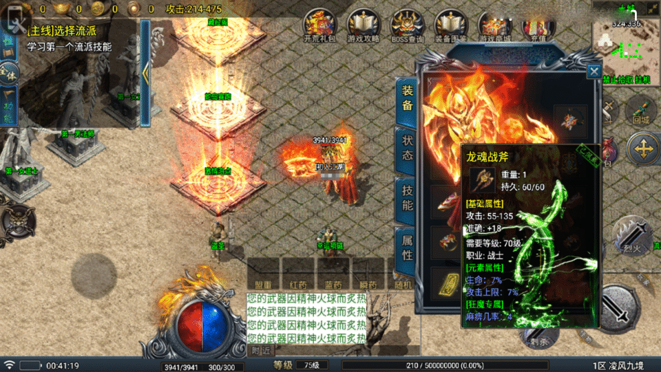 图片[2]-战神引擎传奇手游【凌风九境三职业九流派-白猪5】最新整理Win系复古服务端+安卓苹果双端+GM授权物品后台+详细搭建教程-妖妖灵资源网