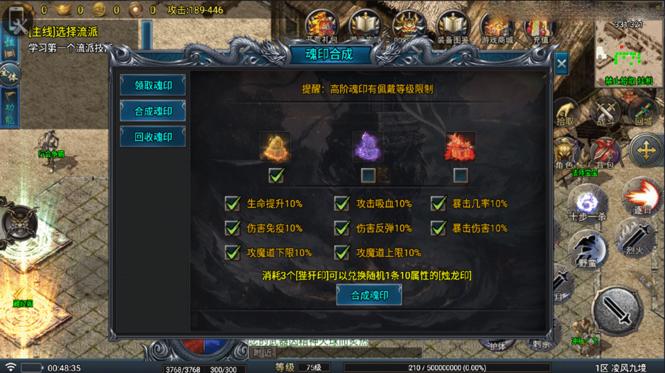 图片[5]-战神引擎传奇手游【凌风九境三职业九流派-白猪5】最新整理Win系复古服务端+安卓苹果双端+GM授权物品后台+详细搭建教程-妖妖灵资源网