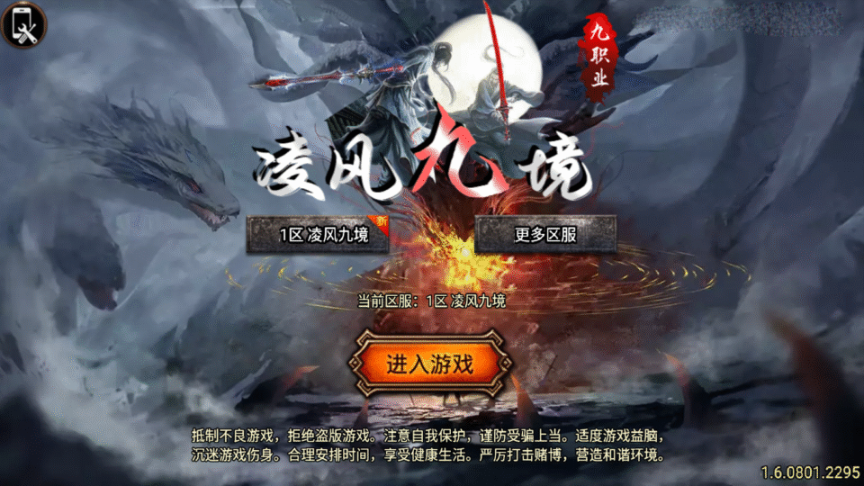 战神引擎传奇手游【凌风九境三职业九流派-白猪5】最新整理Win系复古服务端+安卓苹果双端+GM授权物品后台+详细搭建教程-妖妖灵资源网