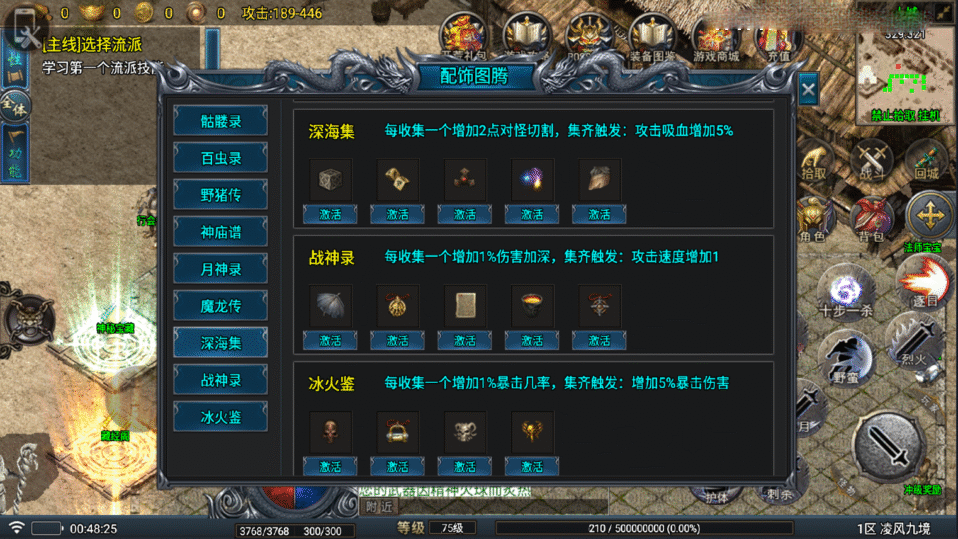 图片[6]-战神引擎传奇手游【凌风九境三职业九流派-白猪5】最新整理Win系复古服务端+安卓苹果双端+GM授权物品后台+详细搭建教程-妖妖灵资源网