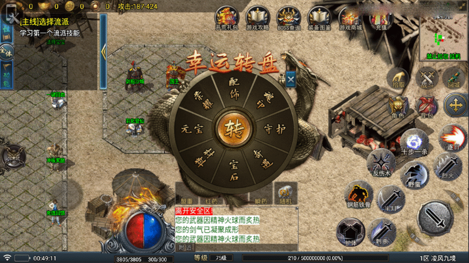 图片[7]-战神引擎传奇手游【凌风九境三职业九流派-白猪5】最新整理Win系复古服务端+安卓苹果双端+GM授权物品后台+详细搭建教程-妖妖灵资源网