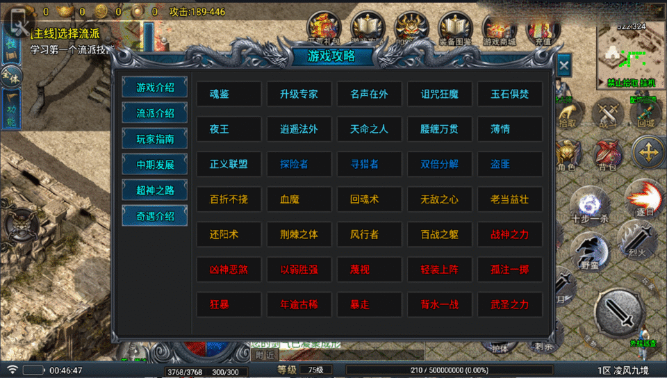 图片[8]-战神引擎传奇手游【凌风九境三职业九流派-白猪5】最新整理Win系复古服务端+安卓苹果双端+GM授权物品后台+详细搭建教程-妖妖灵资源网