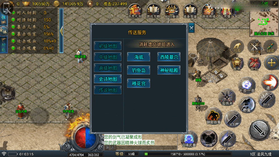 图片[9]-战神引擎传奇手游【凌风九境三职业九流派-白猪5】最新整理Win系复古服务端+安卓苹果双端+GM授权物品后台+详细搭建教程-妖妖灵资源网