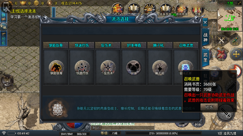 图片[10]-战神引擎传奇手游【凌风九境三职业九流派-白猪5】最新整理Win系复古服务端+安卓苹果双端+GM授权物品后台+详细搭建教程-妖妖灵资源网