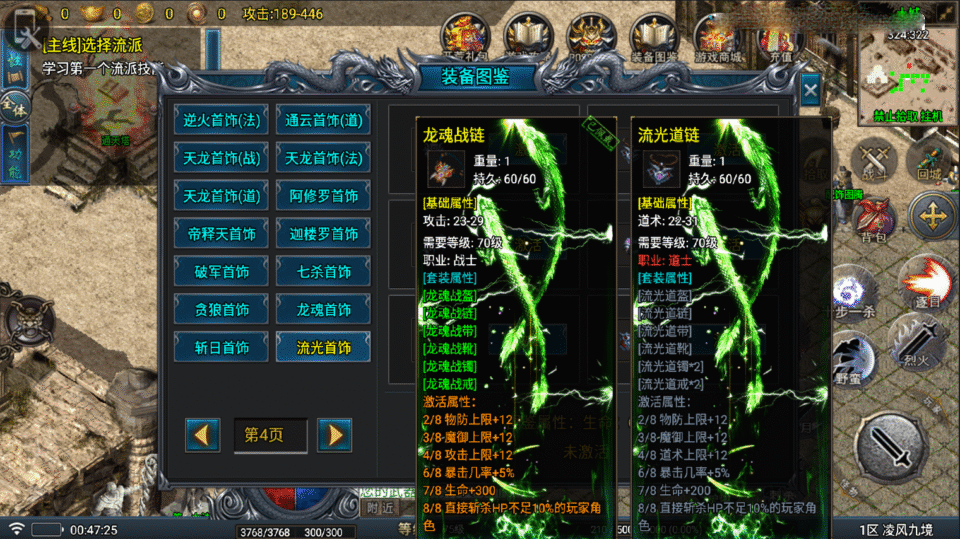 图片[11]-战神引擎传奇手游【凌风九境三职业九流派-白猪5】最新整理Win系复古服务端+安卓苹果双端+GM授权物品后台+详细搭建教程-妖妖灵资源网