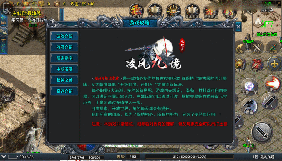 图片[12]-战神引擎传奇手游【凌风九境三职业九流派-白猪5】最新整理Win系复古服务端+安卓苹果双端+GM授权物品后台+详细搭建教程-妖妖灵资源网