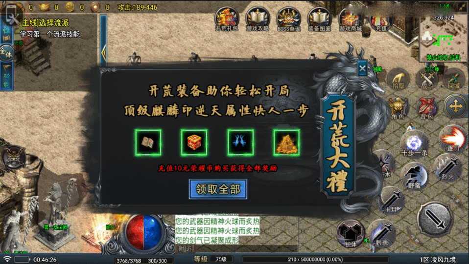 图片[13]-战神引擎传奇手游【凌风九境三职业九流派-白猪5】最新整理Win系复古服务端+安卓苹果双端+GM授权物品后台+详细搭建教程-妖妖灵资源网