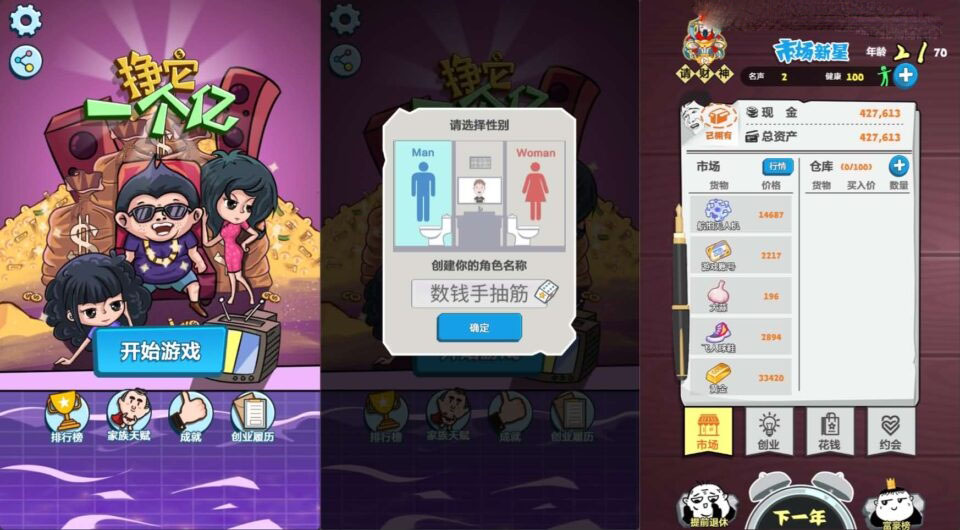 三网H5游戏【挣他一个亿】最新整理WIN系服务端+Linux手工服务端+详细搭建教程-妖妖灵资源网